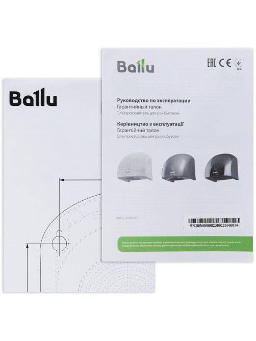 Сушилка для рук BALLU BAHD-2000DM Silver, 2000 Вт, пластик, серебро