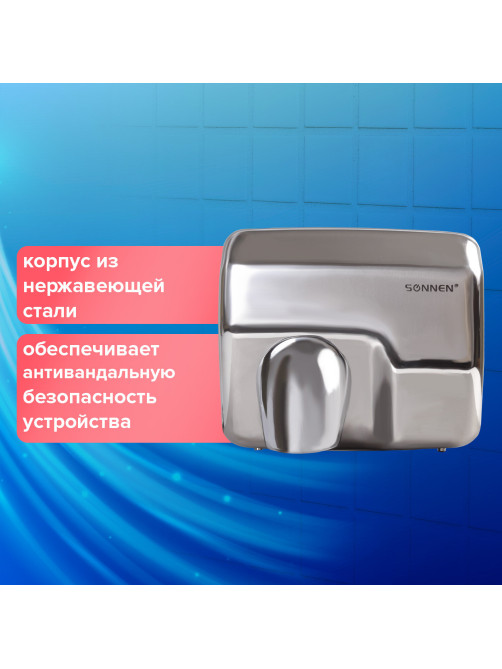Сушилка для рук SONNEN HD-798S, 2300 Вт, нержавеющая сталь, антивандальная, серебристая, 604194