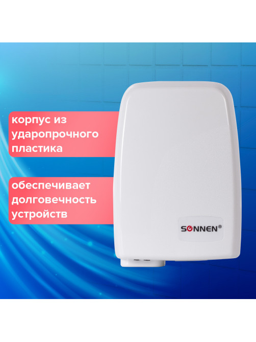 Сушилка для рук SONNEN HD-120, 1000 Вт, пластиковый корпус, белая, 604190