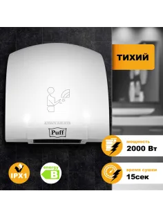 Сушилка для рук PUFF-8820, 2000 Вт, пластик, белая, 1401.308