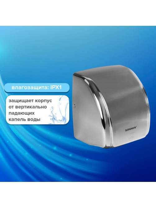 Сушилка для рук SONNEN HD-230S, 2100 Вт, нержавеющая сталь, антивандальная, хром, 604195