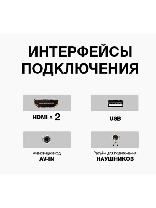 Телевизор JVC LT-32M380, 32'' (81 см), 1366x768, HD, 16:9, черный