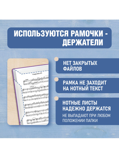 Папка-тетрадь для нот А4, 20 вкладышей на 40 страниц, на гребне, пластик, ФИОЛЕТОВАЯ, BRAUBERG, 404645