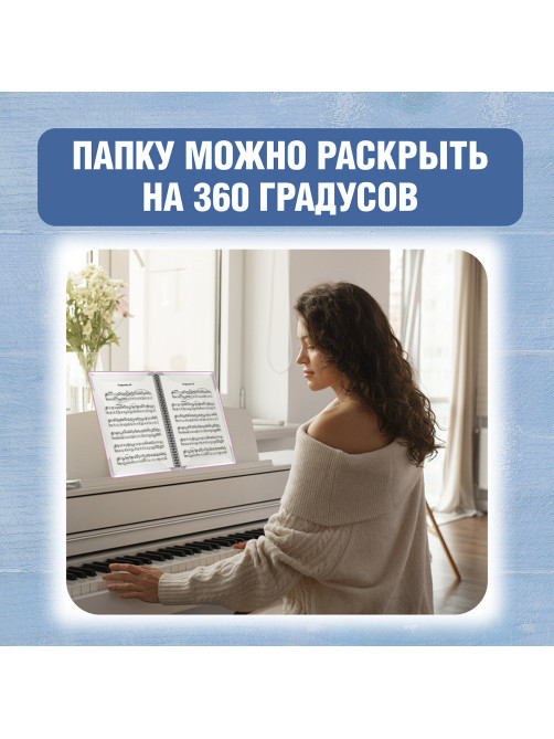 Папка-тетрадь для нот А4, 20 вкладышей на 40 страниц, на гребне, пластик, РОЗОВАЯ, BRAUBERG, 404642