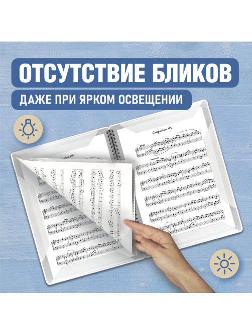 Папка-тетрадь для нот А4, 20 вкладышей на 40 страниц, на гребне, пластик, БЕЛАЯ, BRAUBERG, 404644