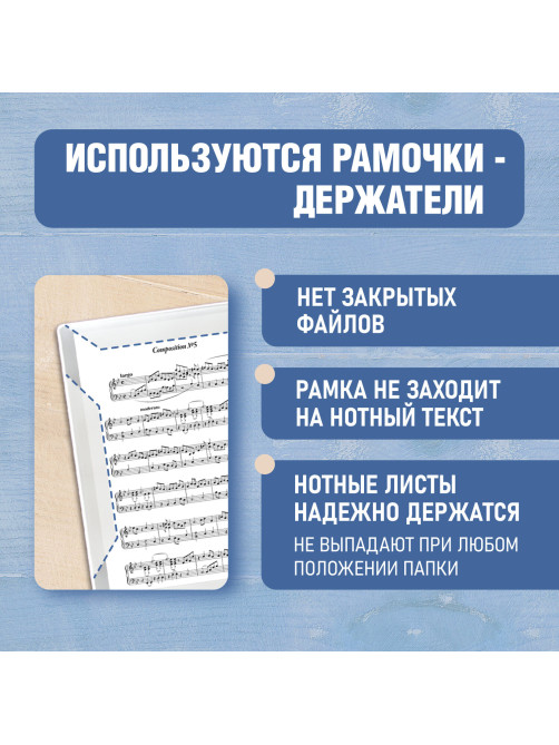 Папка-тетрадь для нот А4, 20 вкладышей на 40 страниц, на гребне, пластик, БЕЛАЯ, BRAUBERG, 404644