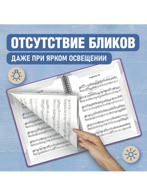 Папка-тетрадь для нот А4, 20 вкладышей на 40 страниц, на гребне, пластик, ФИОЛЕТОВАЯ, BRAUBERG, 404645