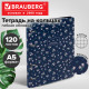 Тетрадь на кольцах А5, 175х215 мм, 120 л., под кожу, BRAUBERG VISTA, 