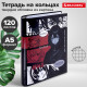 Тетрадь на кольцах А5 175х215 мм, 120 листов, твердый картон, клетка, BRAUBERG, 