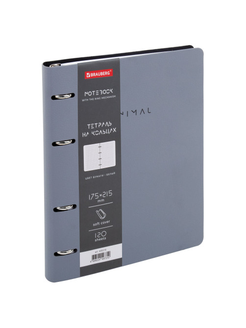 Тетрадь на кольцах А5, 175х215 мм, 120 л., под кожу, BRAUBERG VISTA, 