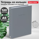 Тетрадь на кольцах А5 175х215 мм, 120 л., твердый картон, матовая ламинация, клетка, BRAUBERG 