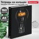 Тетрадь на кольцах А5 (175х215 мм), 160 листов, твердый картон, клетка, BRAUBERG, Idea, 404091