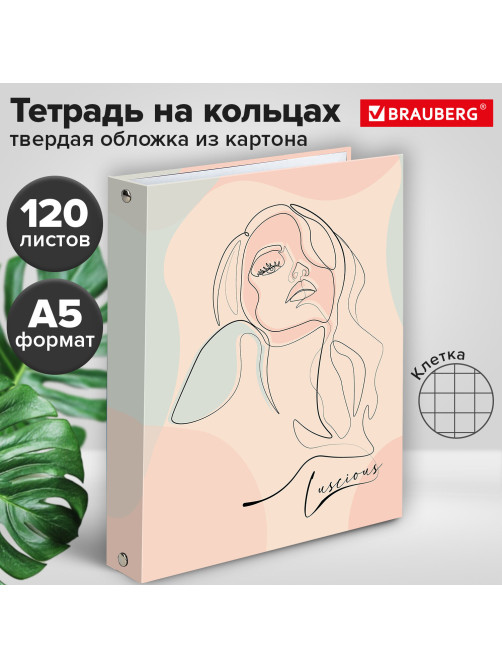 Тетрадь на кольцах А5 (175х215 мм), 120 листов, твердый картон, клетка, BRAUBERG, Девушка, 404076