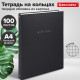 Тетрадь на кольцах БОЛЬШАЯ А4, 220х305 мм, 100 л., твердый картон, клетка, BRAUBERG, 