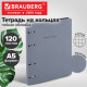 Тетрадь на кольцах А5, 175х215 мм, 120 л., под кожу, BRAUBERG VISTA, 