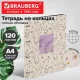 Тетрадь на кольцах БОЛЬШАЯ А4, 240х310 мм, 120 л., под кожу, BRAUBERG VISTA, 