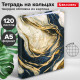 Тетрадь на кольцах А5 175х215 мм, 120 листов, твердый картон, фольга, клетка, BRAUBERG, 