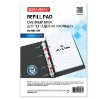 Сменный блок для тетради на кольцах А5, 80 л., BRAUBERG, 