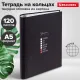 Тетрадь на кольцах А5 175х215 мм, 120 листов, твердый картон, клетка, BRAUBERG, 