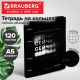 Тетрадь на кольцах А5, 175х215 мм, 120 л., под кожу, BRAUBERG VISTA, 