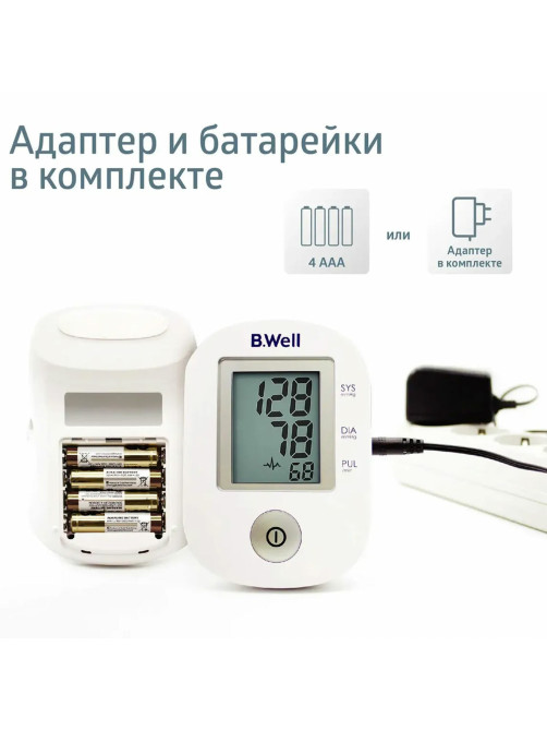 Тонометр (МЕД РегУд) B.WELL PRO-33ad, манжета 22-42 см, автоматический, на плечо, блок питания, PRO-33 ad