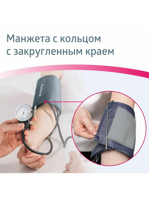 Тонометр (МЕД РегУд) B.WELL MED-63, манжета 25-42 см, механический, на плечо