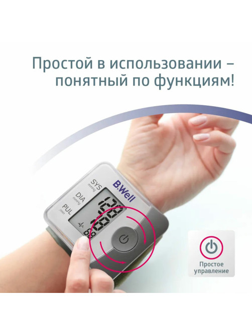 Тонометр (МЕД РегУд) B.WELL PRO-39, манжета 13,5-21,5 см, автоматический, на запястье, питание 2хААА