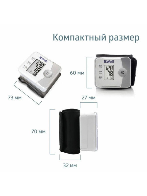 Тонометр (МЕД РегУд) B.WELL PRO-39, манжета 13,5-21,5 см, автоматический, на запястье, питание 2хААА