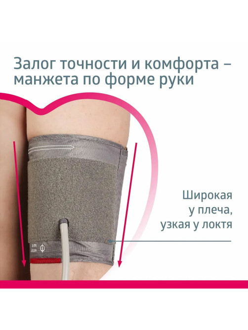 Тонометр (МЕД РегУд) B.WELL MED-53cord, манжета 22-42 см, автоматический, на плечо, USB-кабель, без блока питания, MED-53 cord