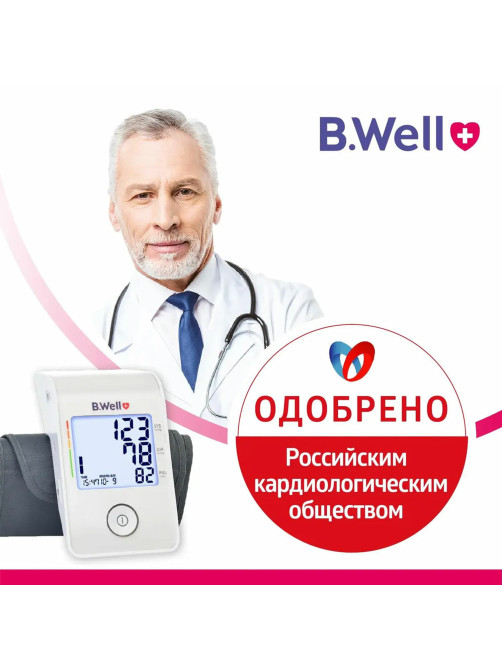 Тонометр (МЕД РегУд) B.WELL MED-53cord, манжета 22-42 см, автоматический, на плечо, USB-кабель, без блока питания, MED-53 cord