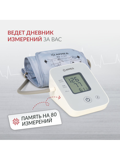 Тонометр (МЕД РегУд) АРМЕД YE610D, диапазон давления 0-300 мм рт. ст., диапазон пульса 40-200 уд/мин., автоматический, без поверки, 2029601