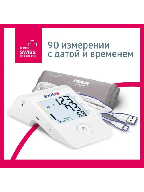 Тонометр (МЕД РегУд) B.WELL MED-53cord, манжета 22-42 см, автоматический, на плечо, USB-кабель, без блока питания, MED-53 cord