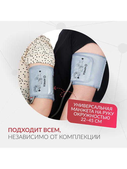 Тонометр (МЕД РегУд) АРМЕД YE610D, диапазон давления 0-300 мм рт. ст., диапазон пульса 40-200 уд/мин., автоматический, без поверки, 2029601