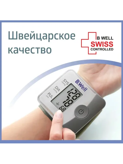 Тонометр (МЕД РегУд) B.WELL PRO-39, манжета 13,5-21,5 см, автоматический, на запястье, питание 2хААА