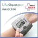 Тонометр (МЕД РегУд) B.WELL PRO-39, манжета 13,5-21,5 см, автоматический, на запястье, питание 2хААА
