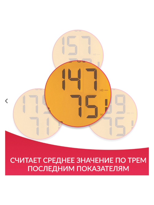 Тонометр (МЕД РегУд) АРМЕД YE680B, диапазон давления 0-280 мм рт. ст., диапазон пульса 40-200 уд/мин, автоматический, без поверки, 1977501