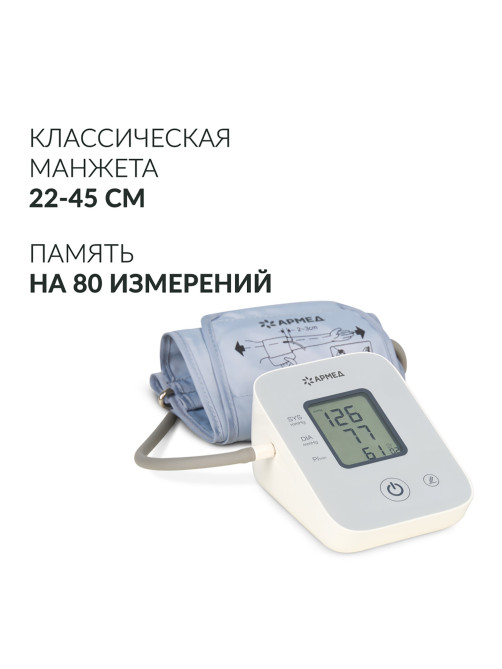 Тонометр (МЕД РегУд) АРМЕД YE610D, диапазон давления 0-300 мм рт. ст., диапазон пульса 40-200 уд/мин., автоматический, без поверки, 2029601