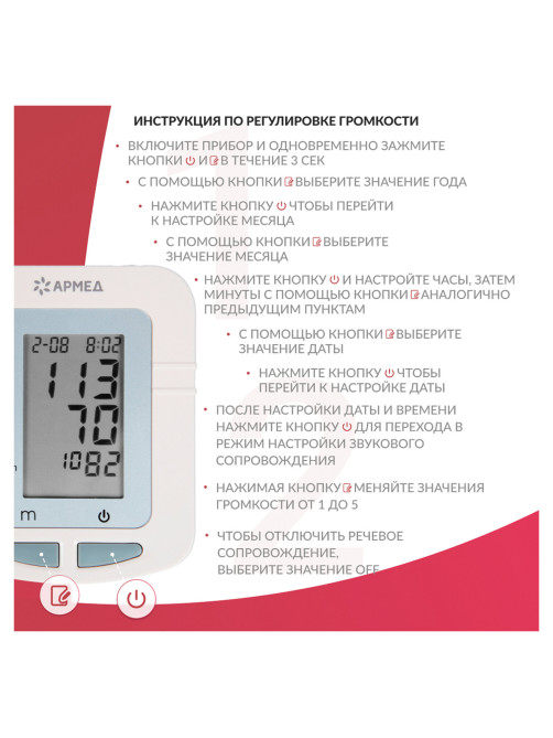 Тонометр (МЕД РегУд) АРМЕД YE660B, диапазон давления 0-280 мм рт. ст., диапазон пульса 40-200 уд/мин, автоматический, без поверки, 1977601