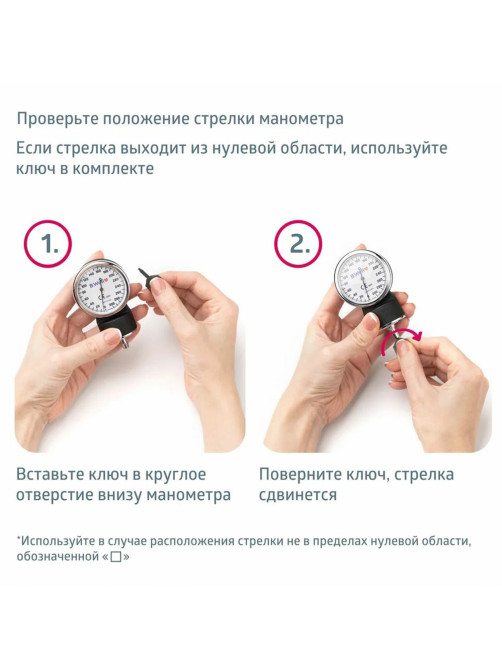 Тонометр (МЕД РегУд) B.WELL MED-63, манжета 25-42 см, механический, на плечо