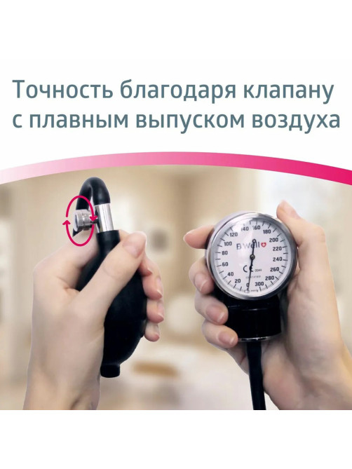 Тонометр (МЕД РегУд) B.WELL MED-63, манжета 25-42 см, механический, на плечо