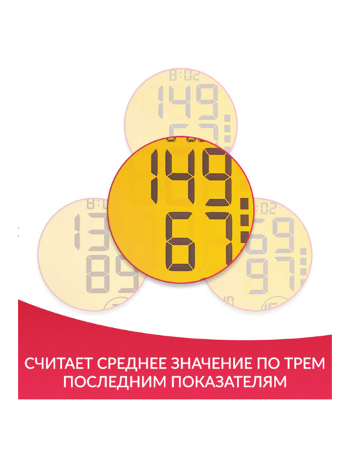 Тонометр (МЕД РегУд) АРМЕД YE660F, диапазон давления 0-280 мм рт. ст, диапазон пульса 40-200 уд/мин, автоматический, 1977702