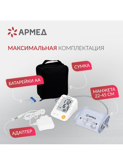 Тонометр (МЕД РегУд) АРМЕД YE670A, диапазон давления 0-280 мм рт. ст., диапазон пульса 40-200 уд/мин., автоматический, без поверки, 1990401