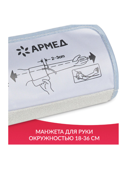 Тонометр (МЕД РегУд) АРМЕД YE660F, диапазон давления 0-280 мм рт. ст, диапазон пульса 40-200 уд/мин, автоматический, 1977702