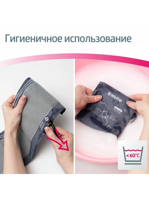 Тонометр (МЕД РегУд) B.WELL MED-63, манжета 25-42 см, механический, на плечо