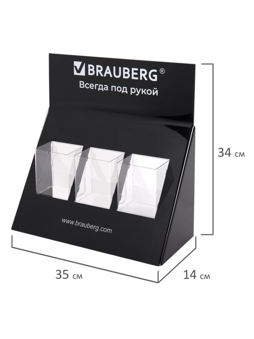Подставка под письменные принадлежности BRAUBERG, 3 отделения, 34х35х14см, 505922
