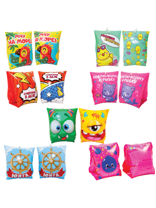 Нарукавники надувные для плавания, 23х15 см, от 3 лет, АССОРТИ, 7 видов, PLAYMARKET