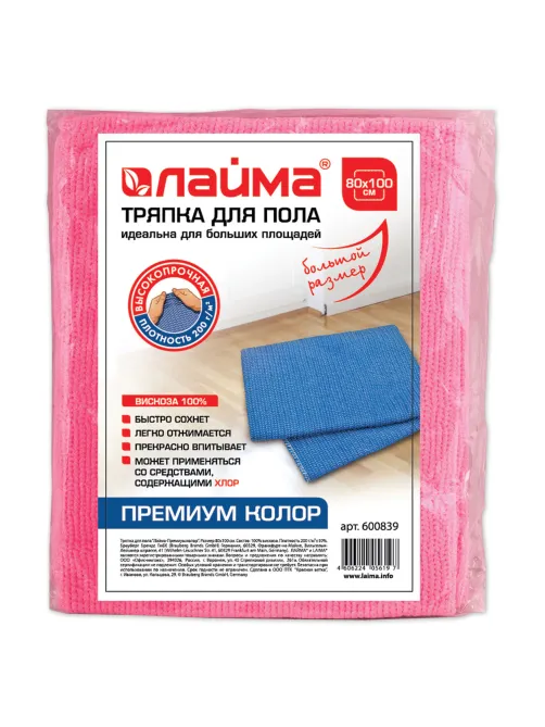 Тряпка для мытья пола 80х100 см, плотность 200 г/м2, 100% вискоза, ассорти, 
