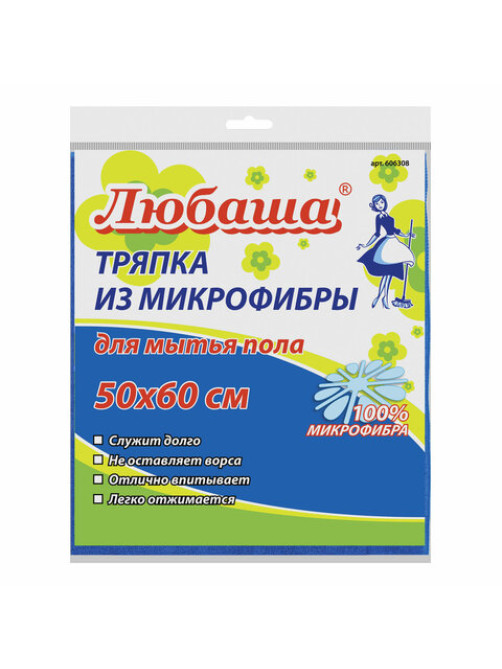 Тряпка для мытья пола, микрофибра, 50х60 см, синяя, 220 г/м2, ЛЮБАША, 606308