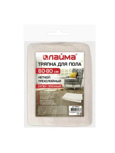 Тряпка для пола 60х80 см, трехслойная, нитепрошивная (НЕТКОЛ), 360 г/м2, светлая, 100% хлопок, LAIMA, 606632