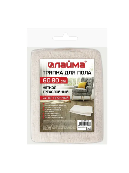 Тряпка для пола 60х80 см, трехслойная, нитепрошивная (НЕТКОЛ), 360 г/м2, светлая, 100% хлопок, LAIMA, 606632